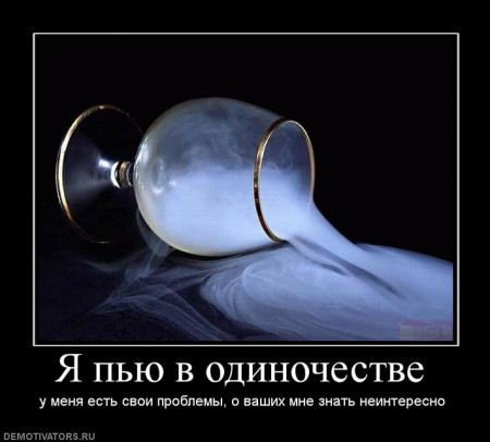 Замещение любви и вредные привычки